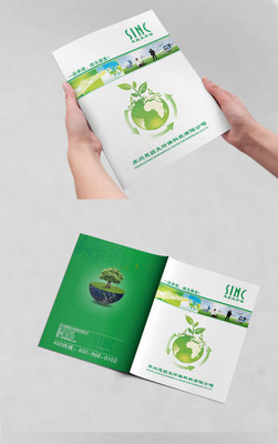 環(huán)保科技產(chǎn)品畫冊(cè)