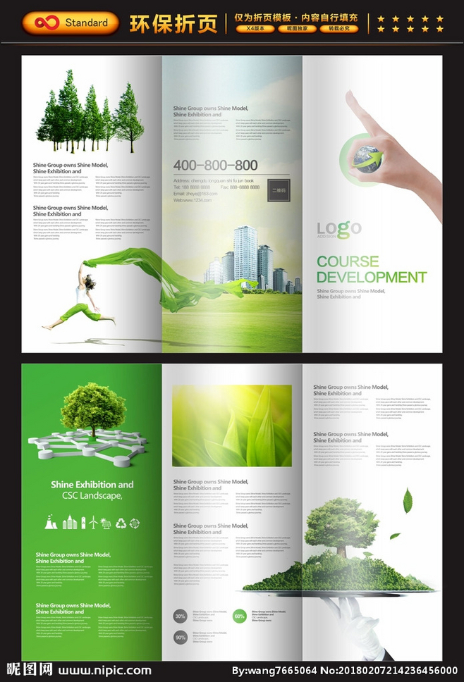 環(huán)保折頁(yè) 環(huán)保海報(bào) 環(huán)保展板 環(huán)保廣告 三折頁(yè) 農(nóng)業(yè)折頁(yè) 環(huán)保 節(jié)能減排 綠色折頁(yè) 林業(yè)折頁(yè) 環(huán)保宣傳冊(cè) 新能源 低碳 生態(tài)環(huán)保 綠色環(huán)保 綠色地球 綠色能源 綠色生態(tài) 綠色科技 環(huán)保城市 綠色城市 環(huán)保地球 發(fā)展歷程 綠色生活 環(huán)保產(chǎn)品