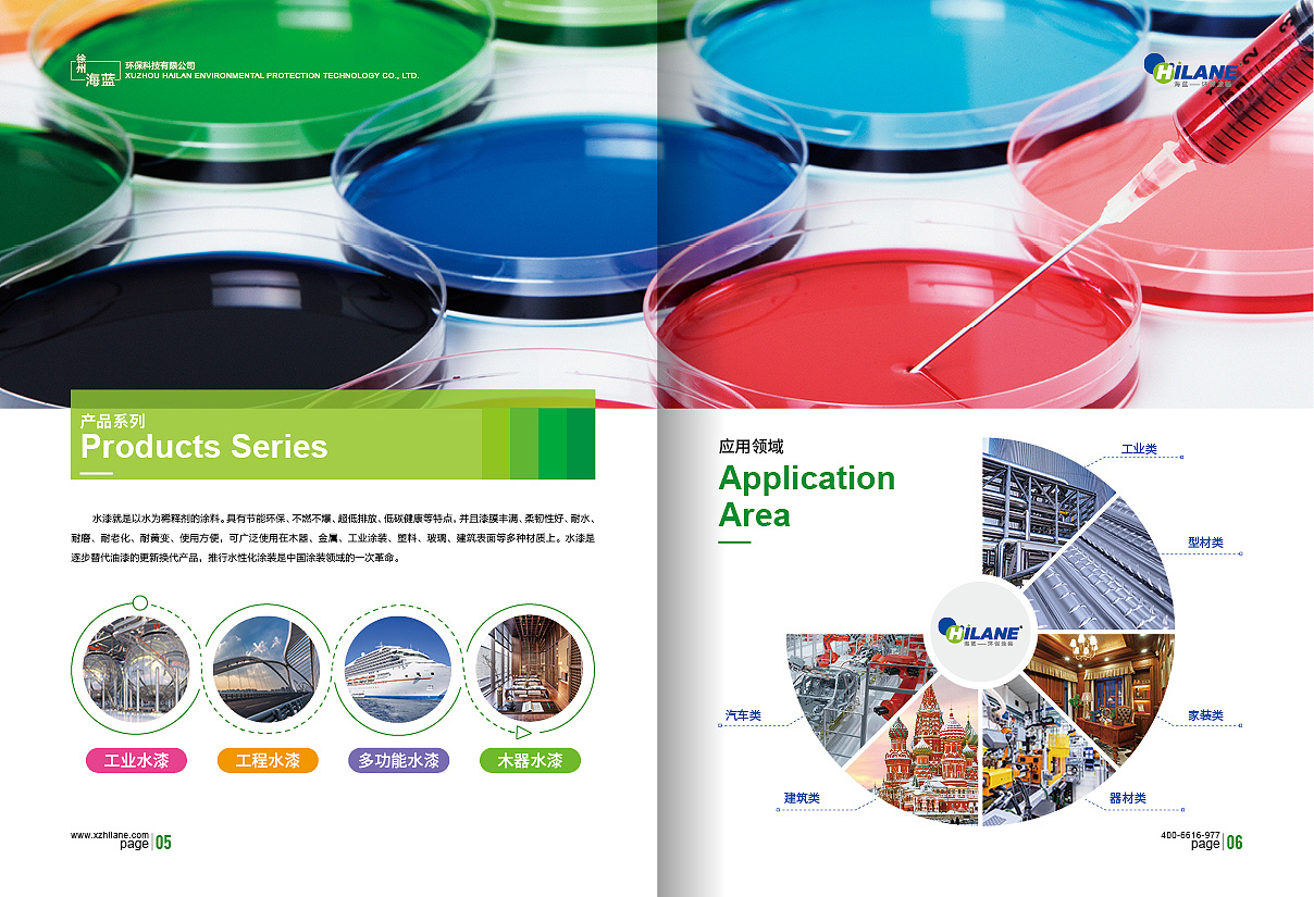 涂料畫(huà)冊(cè) - 站酷(zcool)